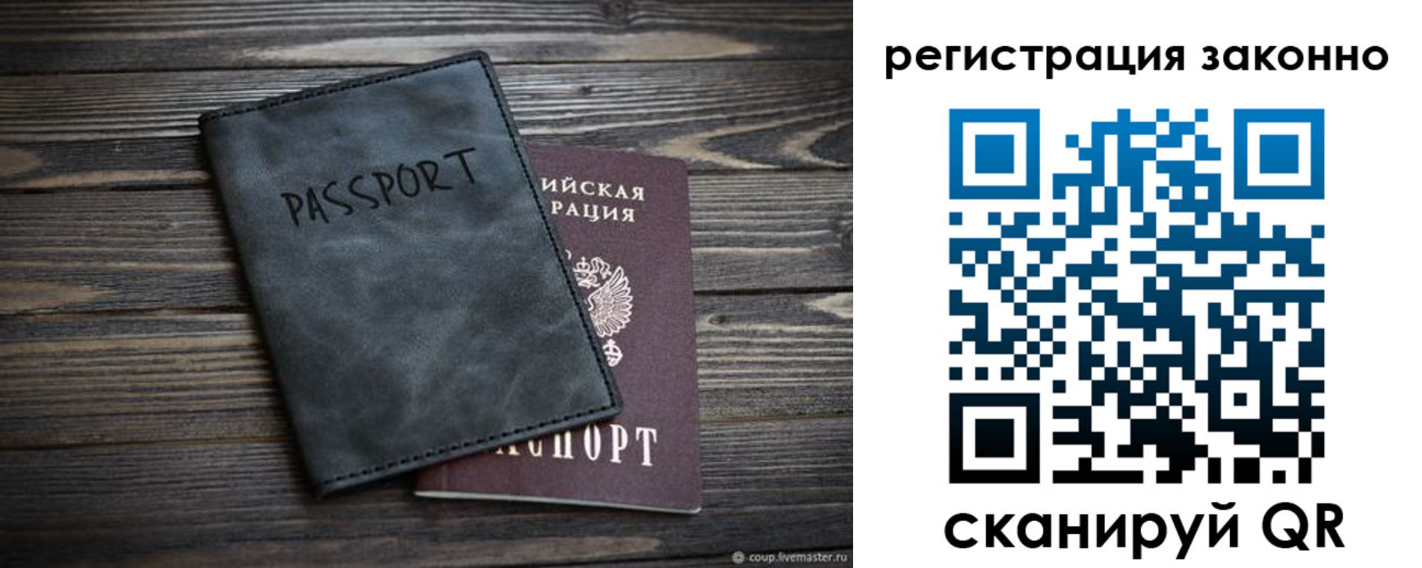 прописка штамп в Вязьме