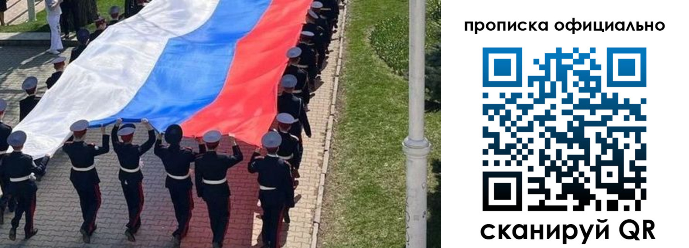 прописка в Вязьме
